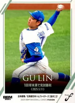 2026年最新】古林睿煬の人気アイテム - メルカリ