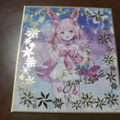 2026年最新】星咲あかりの人気アイテム - メルカリ