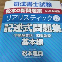 2026年最新】リアリスティック 記述の人気アイテム - メルカリ