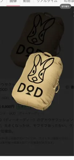 2026年最新】ウサクッションシュラフの人気アイテム - メルカリ