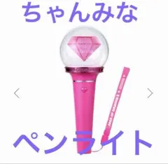 2026年最新】ちゃんみなライトの人気アイテム - メルカリ