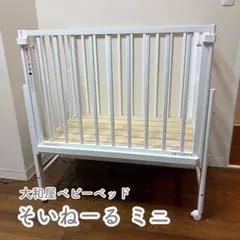 2026年最新】そいねーるの人気アイテム - メルカリ