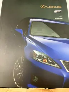 2026年最新】レクサスISFの人気アイテム - メルカリ