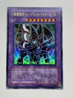 2026年最新】超魔導剣士ブラックパラディンの人気アイテム - メルカリ