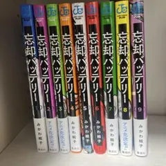 2026年最新】忘却バッテリー 漫画 全巻の人気アイテム - メルカリ