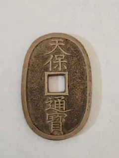2026年最新】天保通宝 本座広郭の人気アイテム - メルカリ