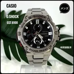 2026年最新】g ショック gst b100の人気アイテム - メルカリ