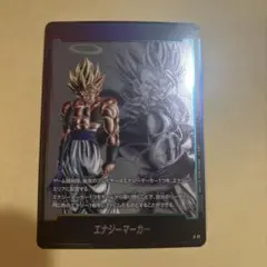 2026年最新】エナジーマーカー ゴジータの人気アイテム - メルカリ