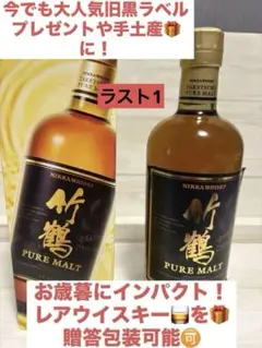 2026年最新】ニッカウヰスキー竹鶴25年ピュアモルト700mlの人気