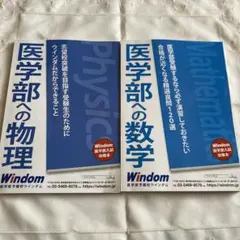 2026年最新】医学部の物理の人気アイテム - メルカリ