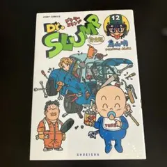 2026年最新】Dr.スランプ 完全版 15の人気アイテム - メルカリ