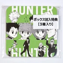 2026年最新】HUNTER×HUNTER アートコースター 第1弾 boxの人気アイテム