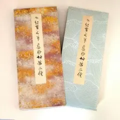 2026年最新】原色かな手本の人気アイテム - メルカリ