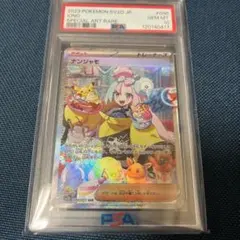 2026年最新】ナンジャモ SAR psa10 クレイバーストの人気アイテム