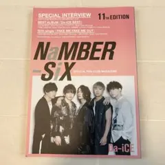 2026年最新】Da-iCE 会報の人気アイテム - メルカリ