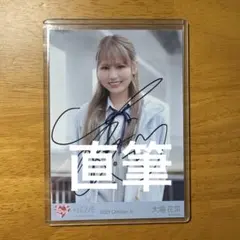 2026年最新】大場花菜 直筆の人気アイテム - メルカリ