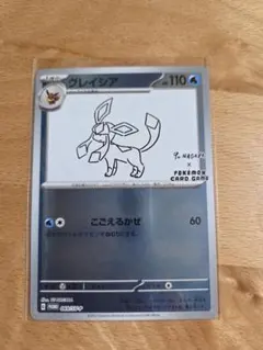 2026年最新】グレイシア 069/SV-P YU NAGABAの人気アイテム - メルカリ