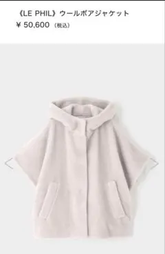 2026年最新】LE phil ウールボアの人気アイテム - メルカリ