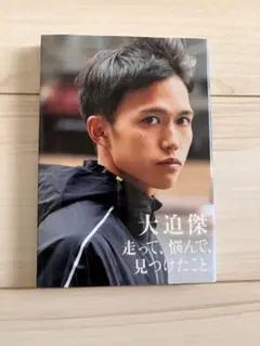 2026年最新】大迫傑の人気アイテム - メルカリ