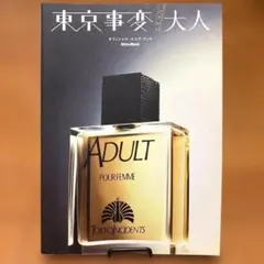 2026年最新】東京事変 レコード 大人の人気アイテム - メルカリ