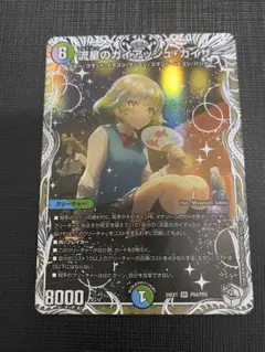 2026年最新】ガイアッシュカイザー キャラの人気アイテム - メルカリ