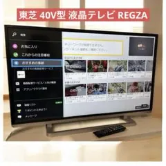 2026年最新】REGZA 40G9の人気アイテム - メルカリ