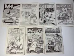 2026年最新】モ子 タミヤの人気アイテム - メルカリ