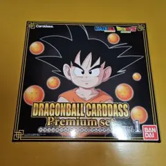 2026年最新】ドラゴンボールカードダス premium set vol.1の人気
