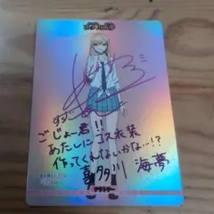 2026年最新】ビルディバイド 着せ恋 サインの人気アイテム - メルカリ