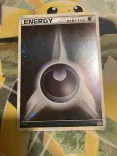 2026年最新】基本悪エネルギー ブリザードの人気アイテム - メルカリ