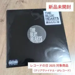 2026年最新】the blue heartsレコードの人気アイテム - メルカリ
