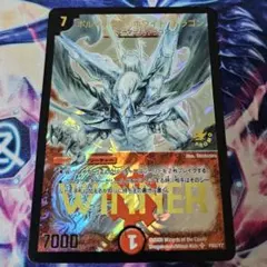 2026年最新】ボルメテウス winnerの人気アイテム - メルカリ