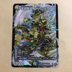 2026年最新】王導聖霊アルファディオスの人気アイテム - メルカリ