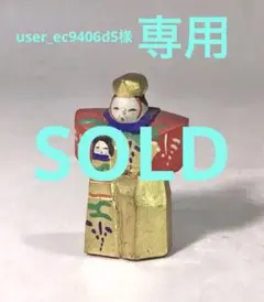 2026年最新】一刀彫 雛 奈良の人気アイテム - メルカリ