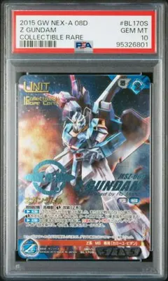 2026年最新】ネグザ zガンダムの人気アイテム - メルカリ