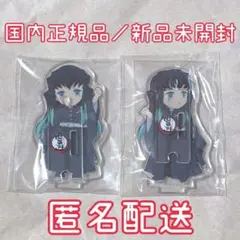 2026年最新】繋がるアクリルスタンド 無一郎の人気アイテム - メルカリ