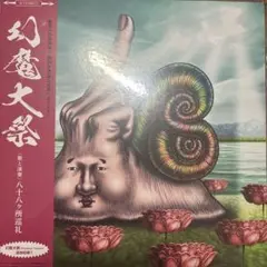 2026年最新】八十八ヶ所巡礼 cdの人気アイテム - メルカリ