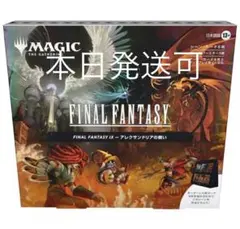 2026年最新】mtg コレクター final fantasy box 日本語の人気アイテム