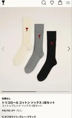 2026年最新】amiparis 靴下の人気アイテム - メルカリ