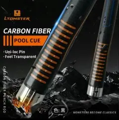 2026年最新】ブレイクキュー カーボンの人気アイテム - メルカリ