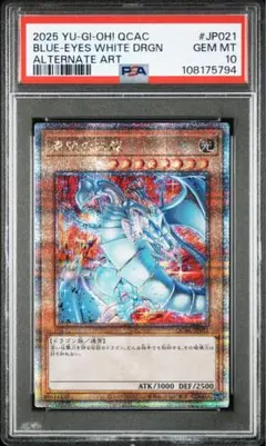 2026年最新】ブルーアイズホワイトドラゴン 25th 絵違いの人気アイテム