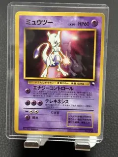 2026年最新】旧裏 ミュウツー プロモの人気アイテム - メルカリ
