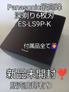 2026年最新】ES－LS9の人気アイテム - メルカリ