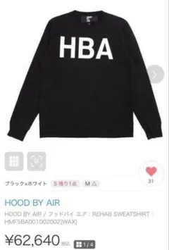 2026年最新】HOOD BY AIR.の人気アイテム - メルカリ