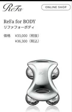 2026年最新】リファ フォー ボディの人気アイテム - メルカリ