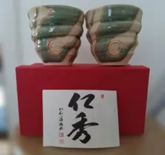 2026年最新】皇室 菊の人気アイテム - メルカリ