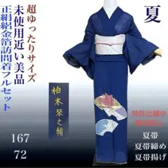 訪問着 フルセット5点サイズM〜L友禅 童子遊び 正絹 - メルカリ