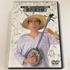 2026年最新】イッセー尾形の人気アイテム - メルカリ