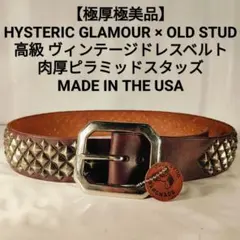 2026年最新】OLD STUD HYSTERIC GLAMOURの人気アイテム - メルカリ