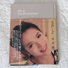 2026年最新】平沢進 sp-2の人気アイテム - メルカリ